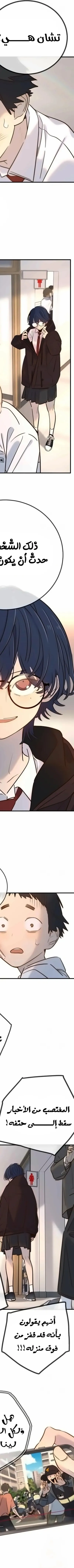 Read Everyone Loves Her AR Manga Online