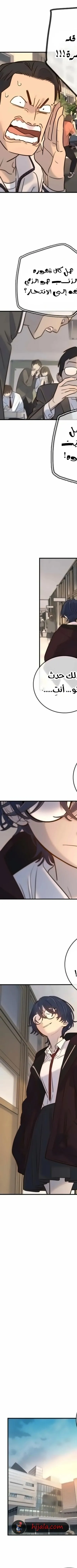 Read Everyone Loves Her AR Manga Online