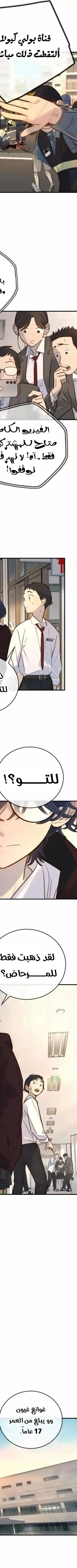 Read Everyone Loves Her AR Manga Online