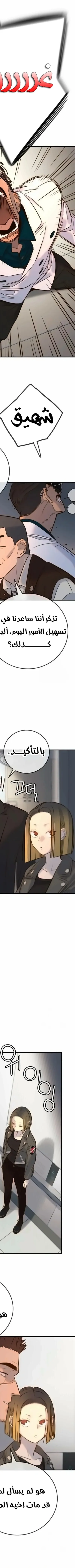Read Everyone Loves Her AR Manga Online