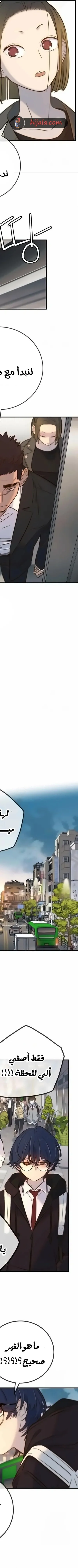 Read Everyone Loves Her AR Manga Online