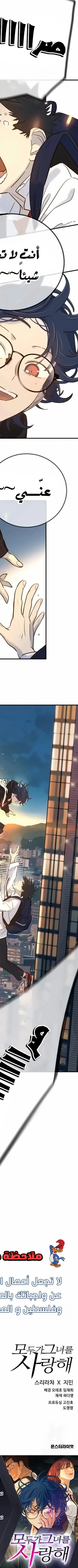 Read Everyone Loves Her AR Manga Online