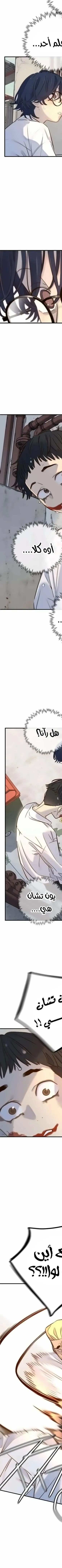 Read Everyone Loves Her AR Manga Online