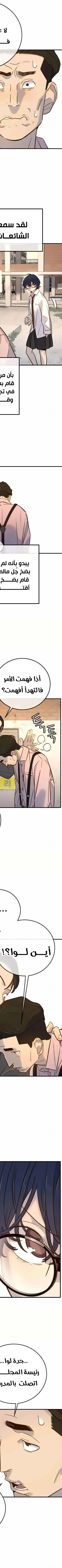 Read Everyone Loves Her AR Manga Online