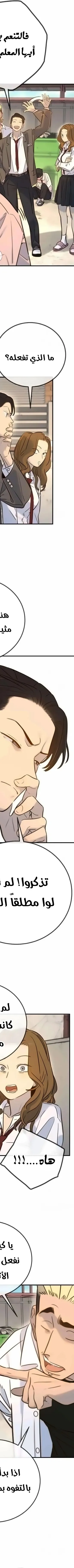 Read Everyone Loves Her AR Manga Online