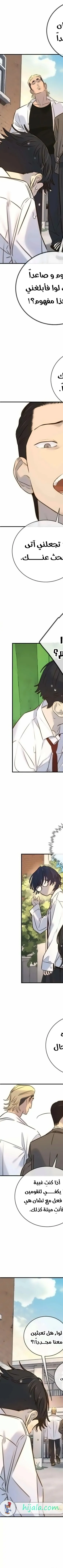 Read Everyone Loves Her AR Manga Online