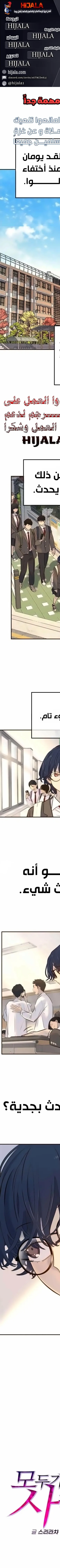 Read Everyone Loves Her AR Manga Online
