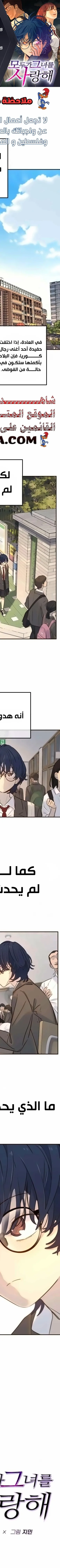 Read Everyone Loves Her AR Manga Online