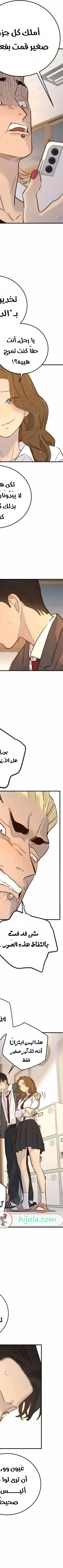Read Everyone Loves Her AR Manga Online