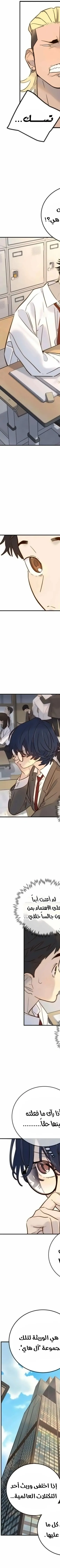 Read Everyone Loves Her AR Manga Online