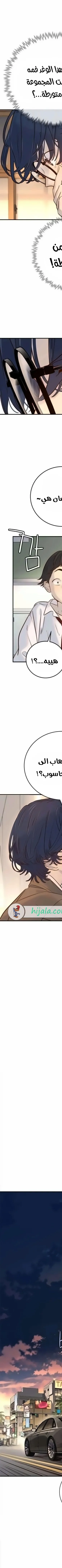 Read Everyone Loves Her AR Manga Online