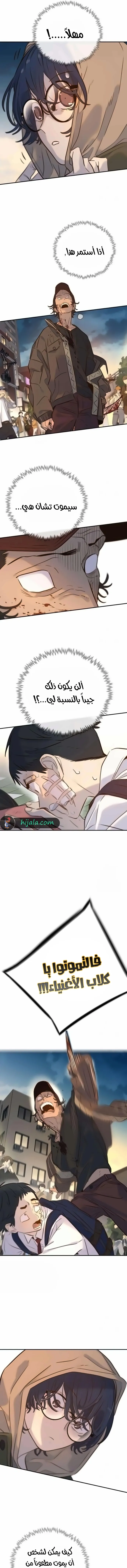 Read Everyone Loves Her AR Manga Online