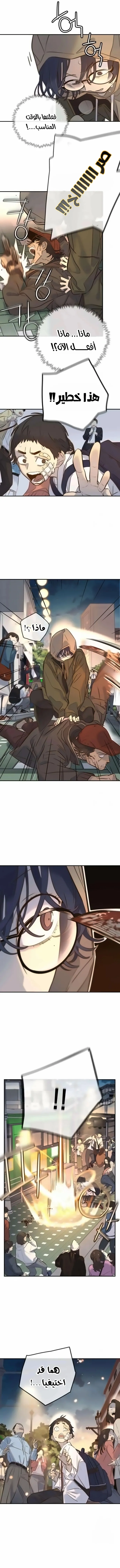 Read Everyone Loves Her AR Manga Online