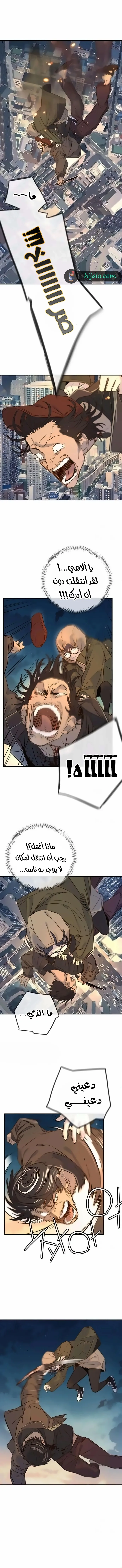 Read Everyone Loves Her AR Manga Online
