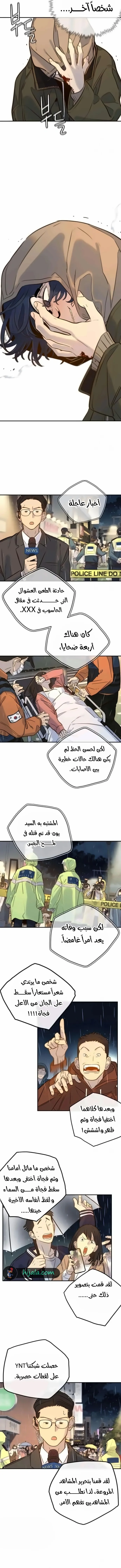 Read Everyone Loves Her AR Manga Online