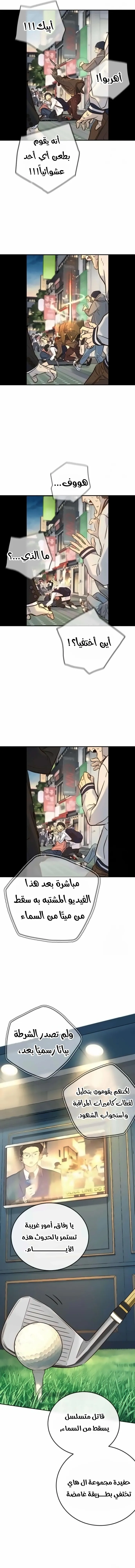 Read Everyone Loves Her AR Manga Online
