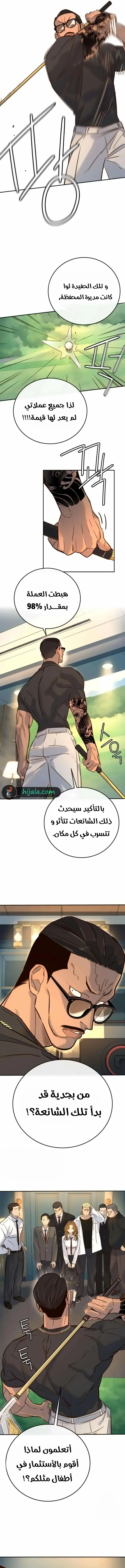 Read Everyone Loves Her AR Manga Online