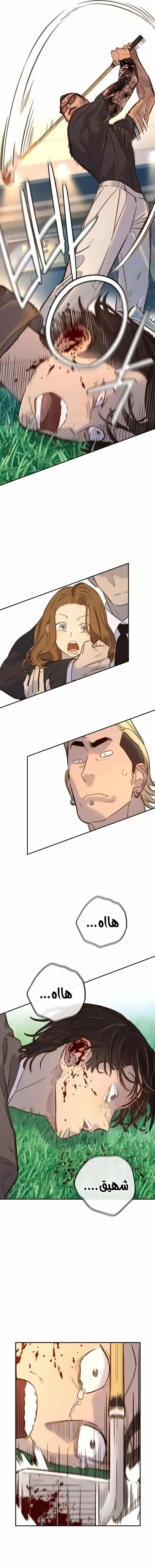 Read Everyone Loves Her AR Manga Online