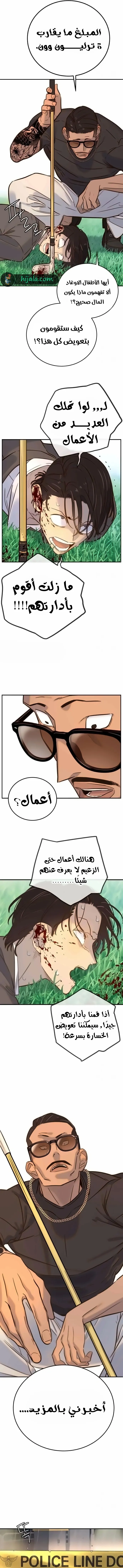 Read Everyone Loves Her AR Manga Online