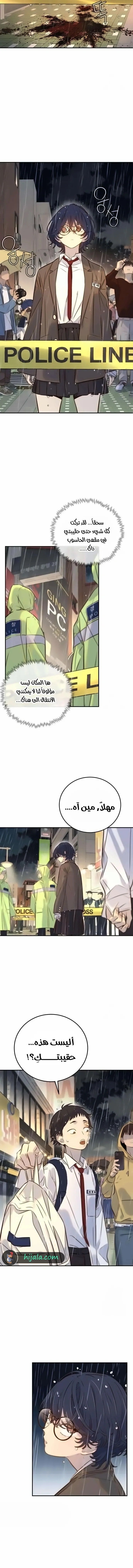 Read Everyone Loves Her AR Manga Online