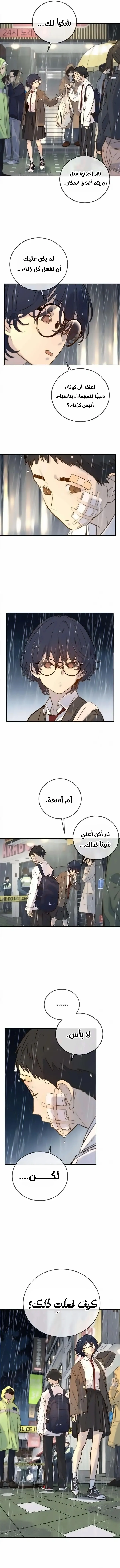 Read Everyone Loves Her AR Manga Online