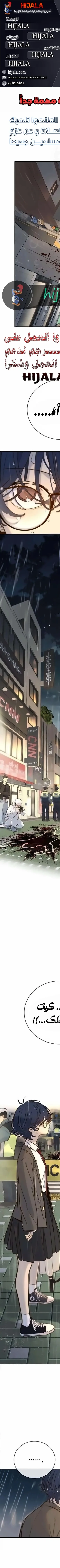 Read Everyone Loves Her AR Manga Online
