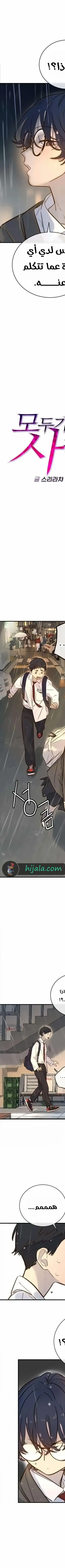 Read Everyone Loves Her AR Manga Online