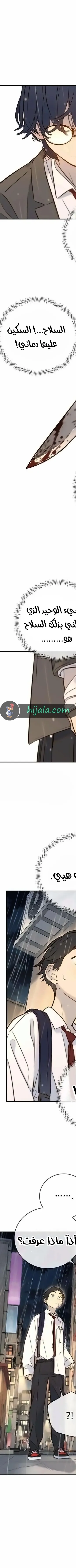 Read Everyone Loves Her AR Manga Online