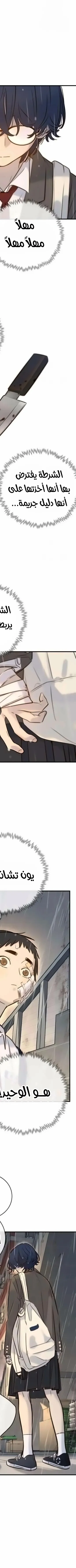 Read Everyone Loves Her AR Manga Online