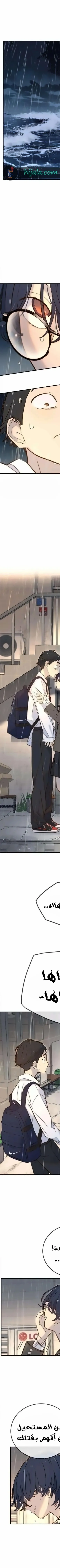 Read Everyone Loves Her AR Manga Online