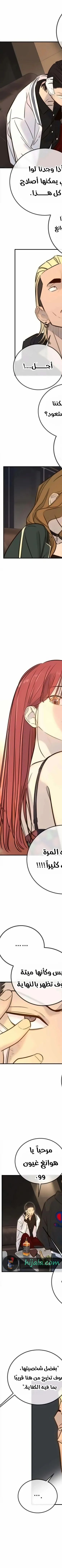 Read Everyone Loves Her AR Manga Online