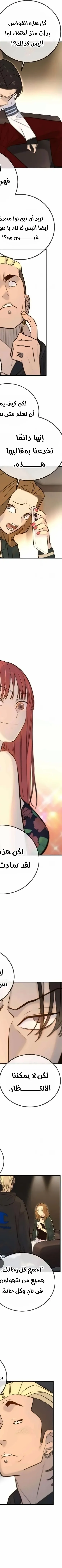 Read Everyone Loves Her AR Manga Online