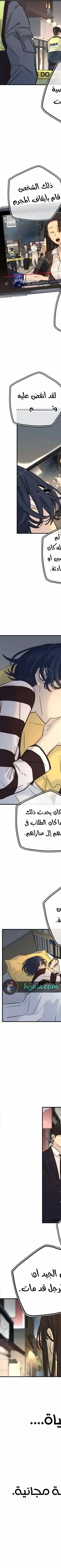 Read Everyone Loves Her AR Manga Online