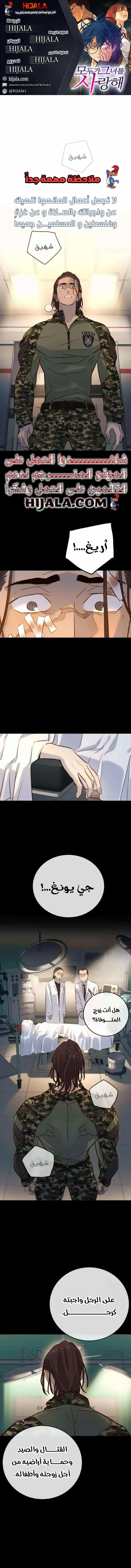 Read Everyone Loves Her AR Manga Online