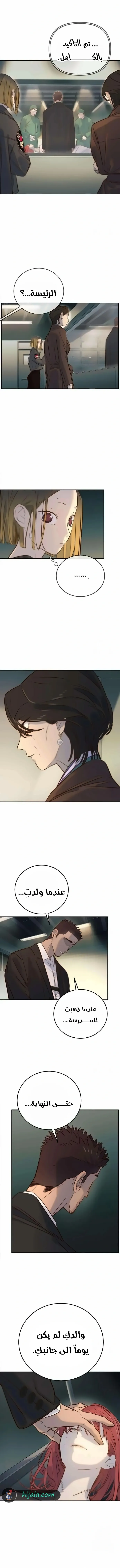 Read Everyone Loves Her AR Manga Online