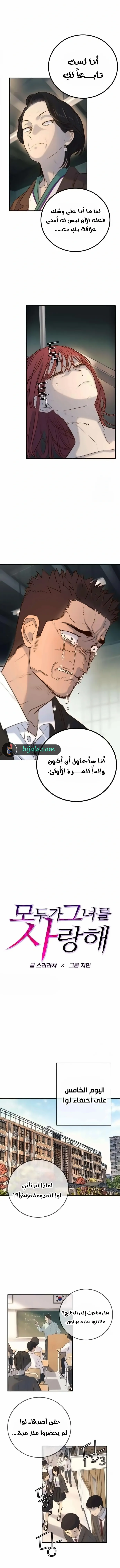 Read Everyone Loves Her AR Manga Online