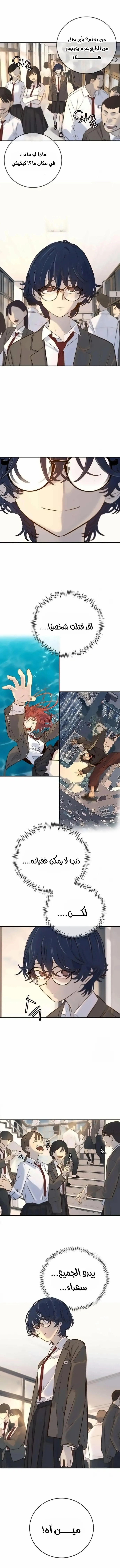 Read Everyone Loves Her AR Manga Online