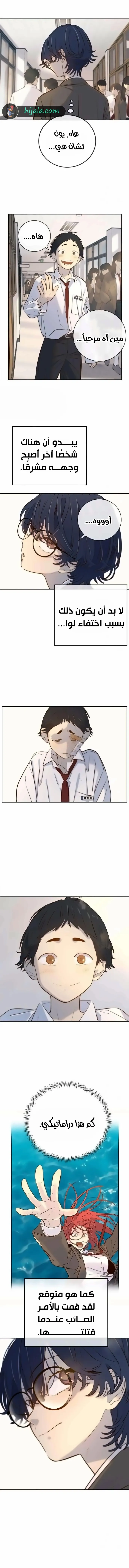 Read Everyone Loves Her AR Manga Online