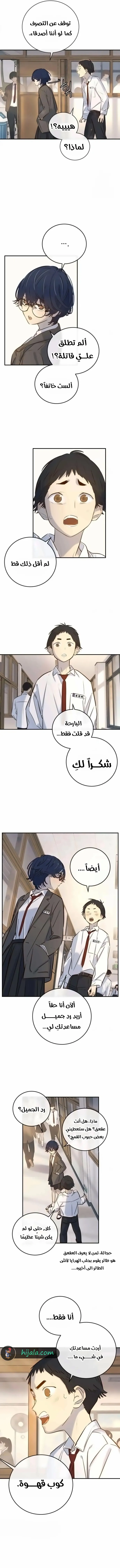 Read Everyone Loves Her AR Manga Online