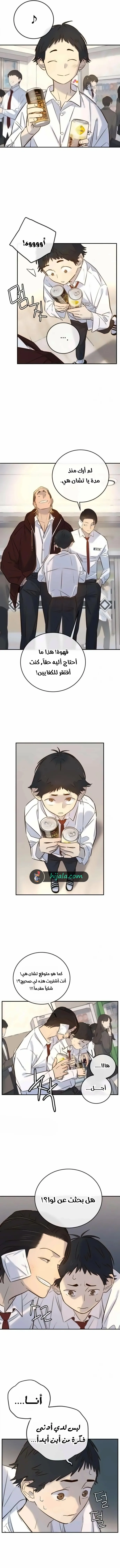 Read Everyone Loves Her AR Manga Online