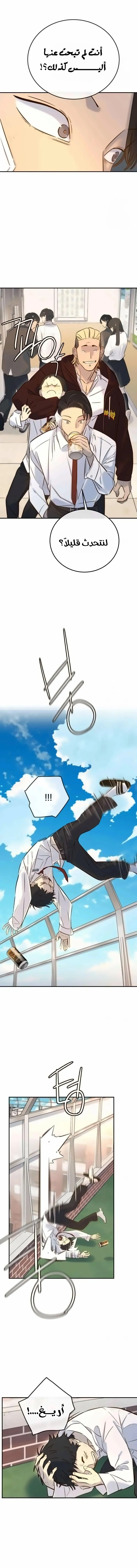 Read Everyone Loves Her AR Manga Online