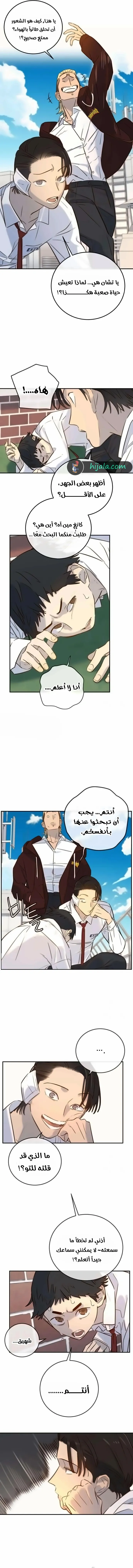 Read Everyone Loves Her AR Manga Online