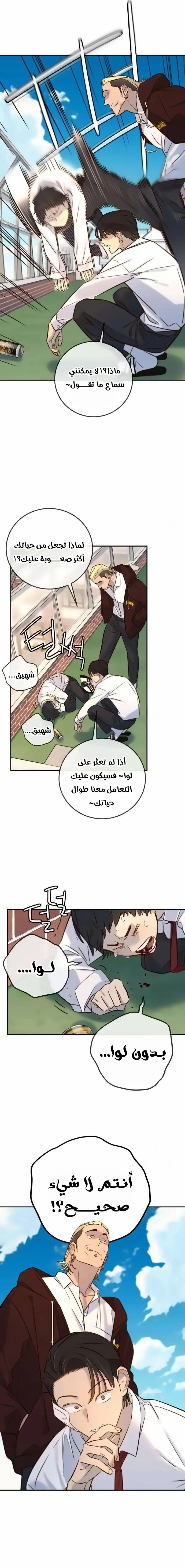 Read Everyone Loves Her AR Manga Online