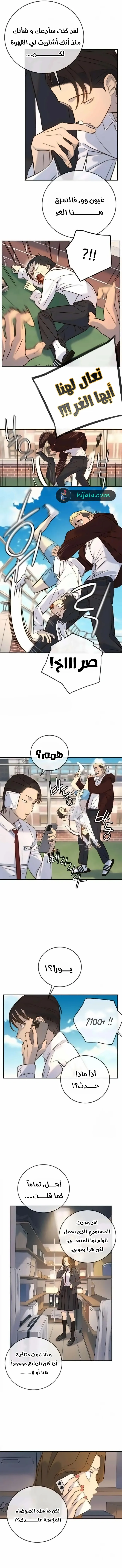 Read Everyone Loves Her AR Manga Online