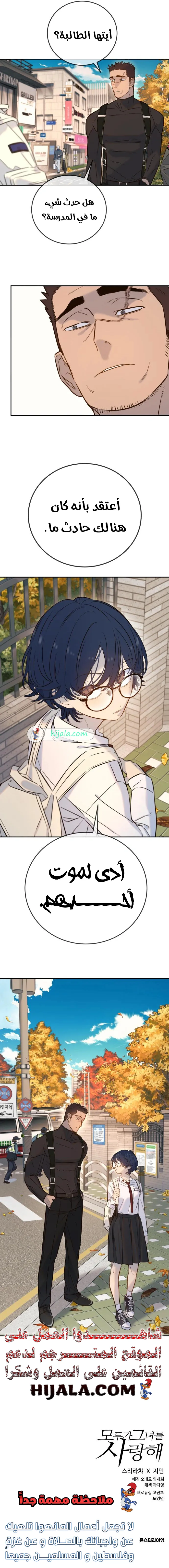 Read Everyone Loves Her AR Manga Online