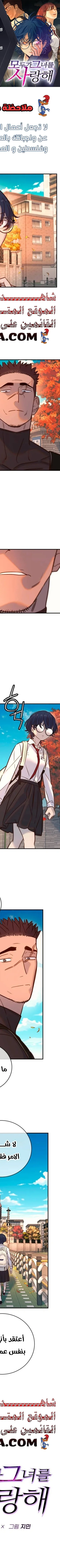 Read Everyone Loves Her AR Manga Online