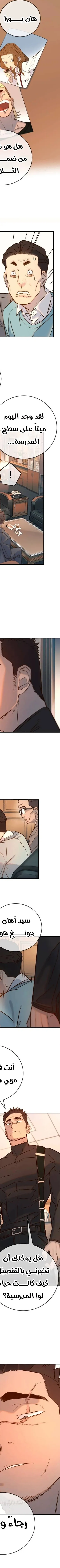 Read Everyone Loves Her AR Manga Online