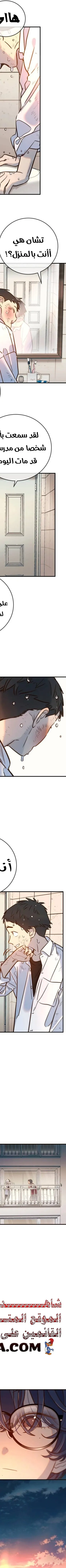 Read Everyone Loves Her AR Manga Online