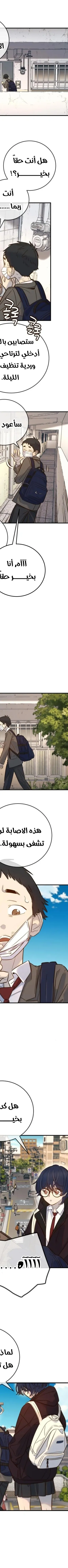 Read Everyone Loves Her AR Manga Online