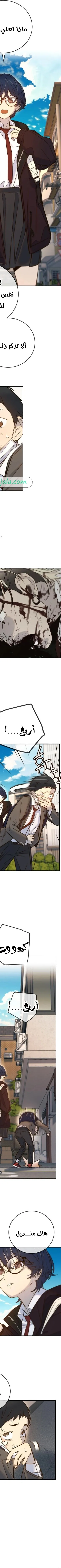 Read Everyone Loves Her AR Manga Online